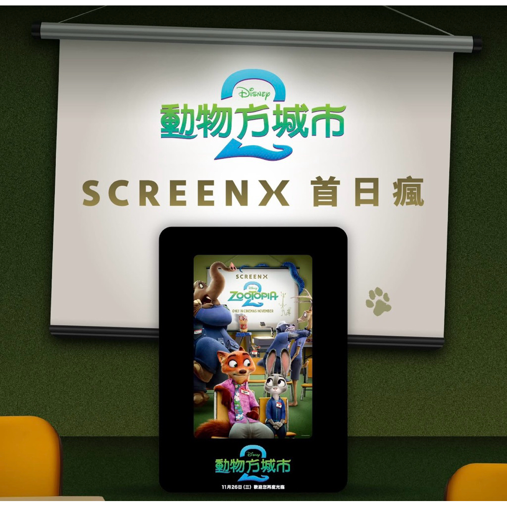 「現貨」動物方城市2透卡 秀泰透卡 動物方城市2周邊 動物方城市秀泰影城 動物方城市2海報 動物方城市2電影原版海報