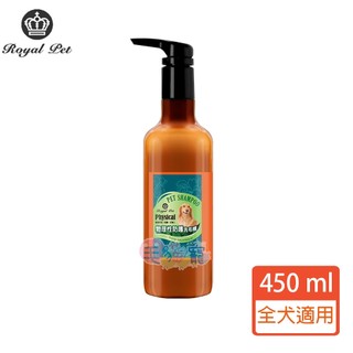 蝦幣回饋【皇家寵物Royal Pet】皇家草本 物理性防護專家洗毛精450ml 毛貓寵