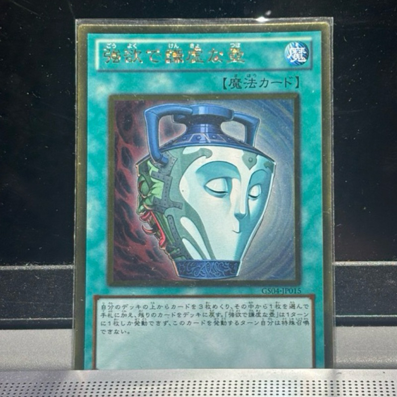 強欲謙虛的價格推薦- 2026年6月| 比價比個夠BigGo