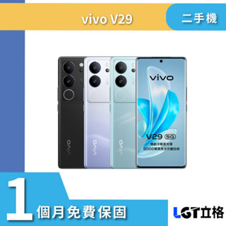 5G 雙卡 Vivo v29 12G/512G 二手機