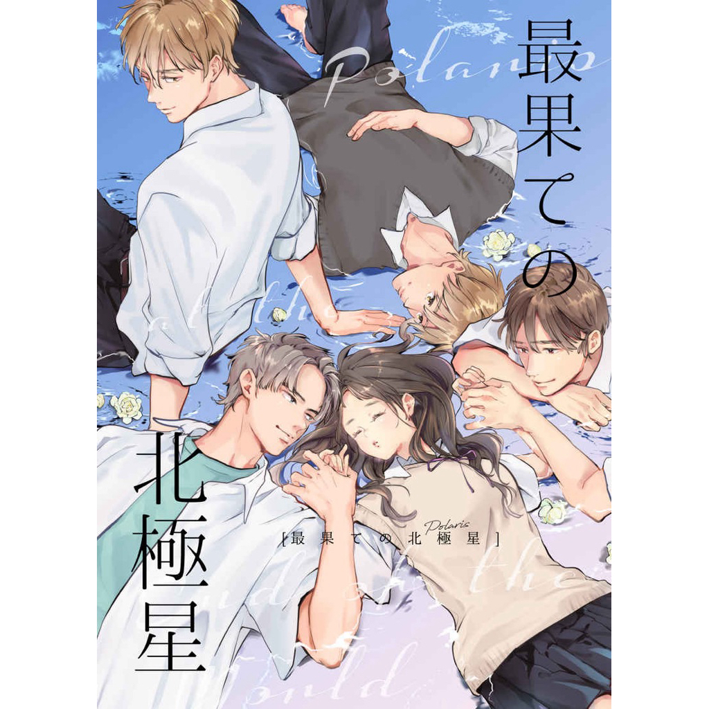 忍亂 落第 忍者亂太郎 竹久久 代理組 同人誌 漫畫 竹谷八左衛門 久久知兵助 五年生 五年級 忍たま 同人本 rkrn