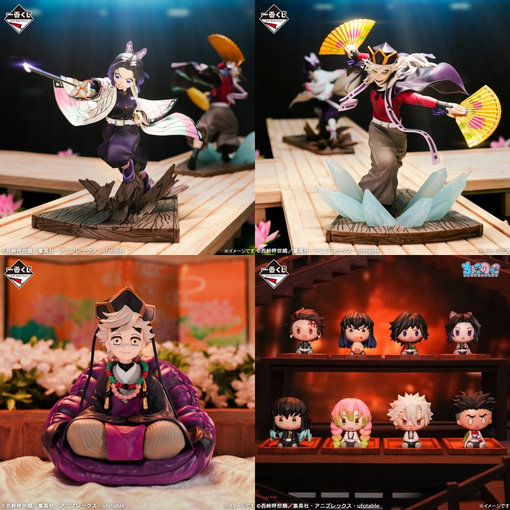 【預購】😎日版 一番賞 鬼滅之刃 姊之仇 姊妹的復仇 A賞 胡蝶忍 B賞 最後賞 上弦貳 童磨 公仔 D賞 海報