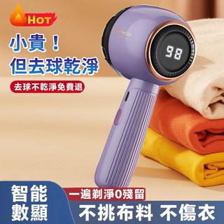 吸剃一體🏆電動除毛球機 便攜式剃毛球機 衣服除毛球機 家用毛球修剪器 小型去毛球機 除毛球器 毛球修剪機 除毛球神器