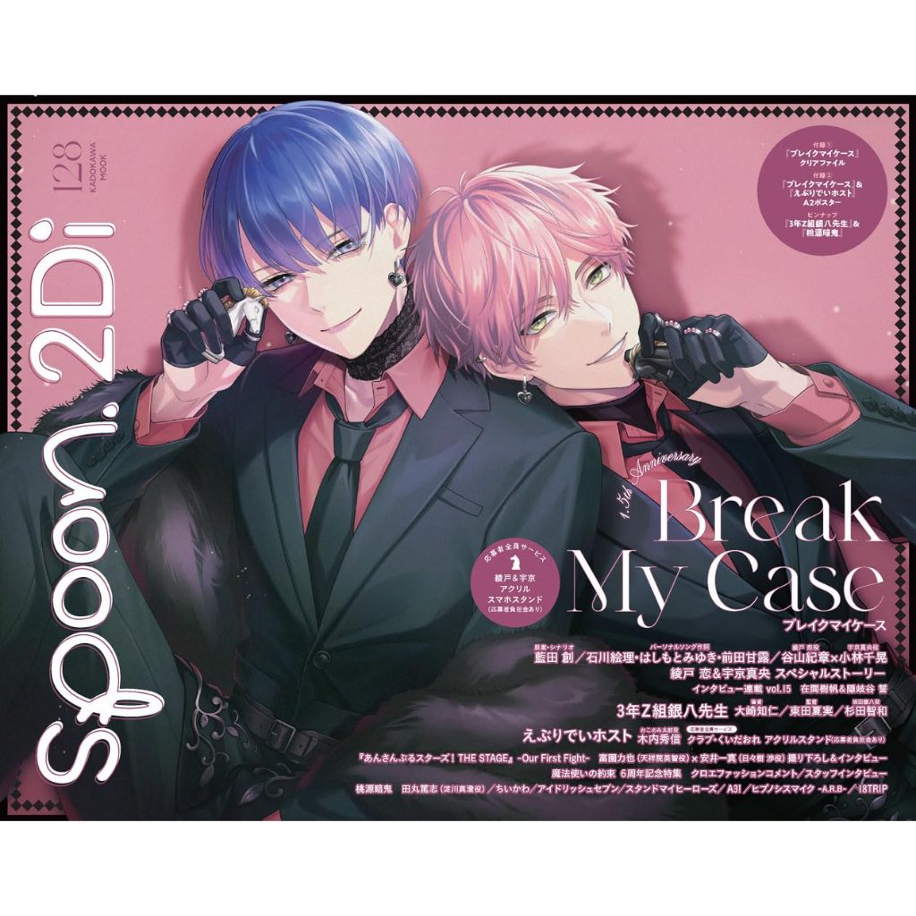 spoon 2Di Vol.128 雙表紙：BREAK MY CASE & 銀魂 3年Z班銀八老師 附：資料夾、海報【東京卡通漫畫專賣店】