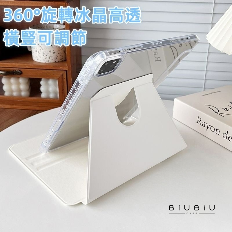 360°旋轉支架 帶筆槽 適用 iPad Pro 2022 13吋 Air 5 6 7 11吋 mini 7 保護殼