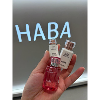 現貨 日本HABA 薰衣草角鯊精純液/玫瑰角鯊 精純液/美白角鯊精純液／純海角鯊精純液