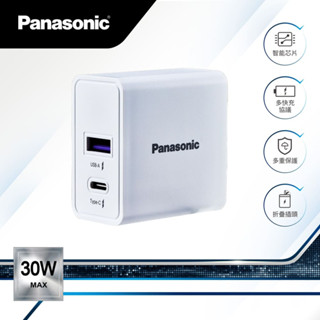 Panasonic USB-A+TYPE-C 電源供應器-白30W PD+QC 充電器 iphone快充