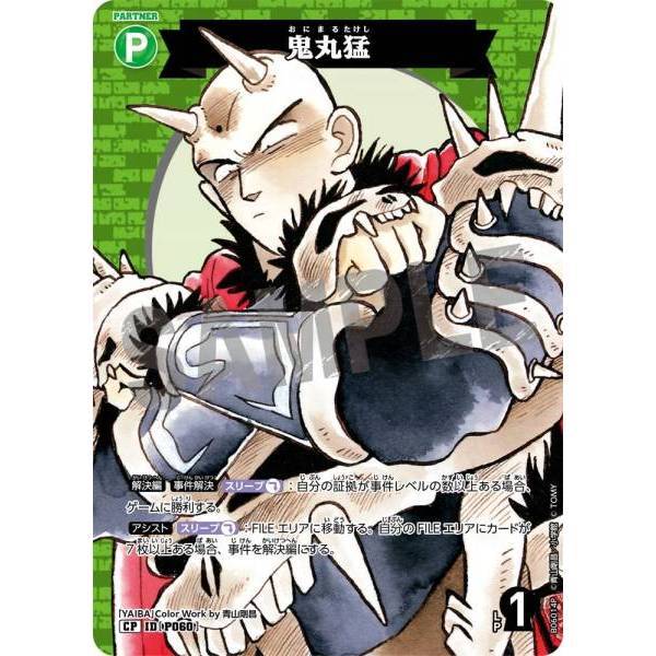 松梅桌遊舖 CTP06-P060 CP閃卡 鬼丸猛 單卡 拍檔卡 名偵探柯南 交錯之刃 柯南TCG