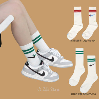 【吉喆】 Nike socks 刺繡 雙勾 條紋 復古 運動 長襪 中筒襪 DQ9165-134 DQ9165-133