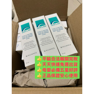 2029/01 現貨速出 Sebclair 30ml 義大利原裝 歐洲採購直送 平行輸入施必麗乳膏