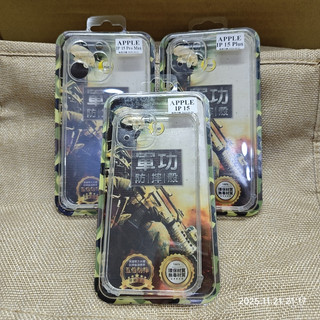 《清倉特賣正版出清》O-ONE iPhone 15 15+ 15 Pro Max 手機殼 軍功防摔殼 保護殼 軍規殼