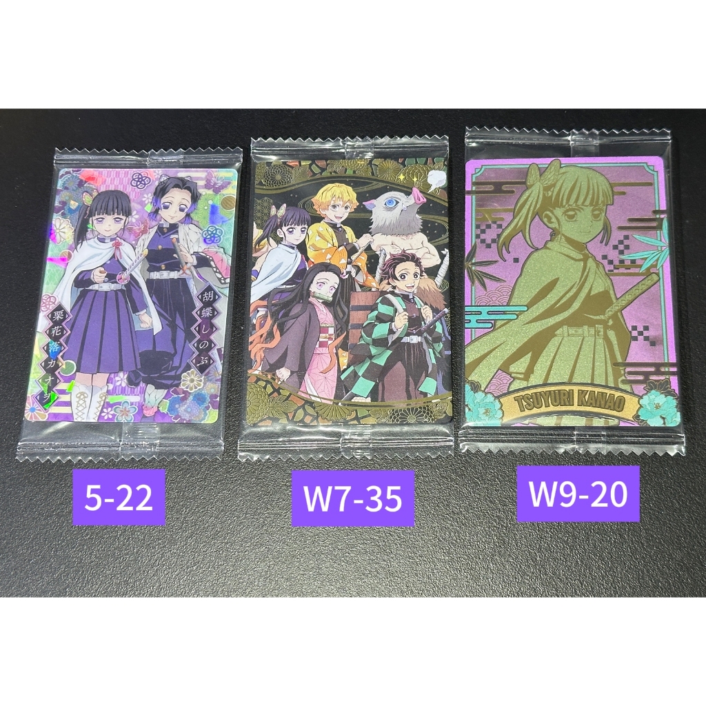 11/29上新 全新未拆 香奈乎 餅卡 鬼滅之刃 栗花落香奈乎 小卡 威化餅 威化餅卡 鬼滅