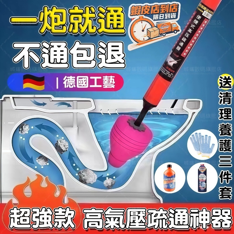 隔日達🚀一砲通 管道疏通神器 一炮通強力高氣壓馬桶疏通器 堵塞水管疏通器免插電免藥劑真空馬通吸強力疏通不髒手排水孔阻塞器
