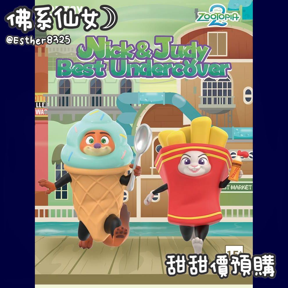 【佛系仙女☽】預購☑瘋狂動物城2尼克與茱蒂最佳偽裝者✦TOPTOY✦動物方程市✦茱蒂✦尼克✦迪士尼✦公仔✦盲盒