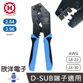 HANLONG TOOLS 亨龍 端子鉗 莫式端子壓接鉗 D-SUB端子適用 (HT-225D) 台灣製造 接續端子鉗