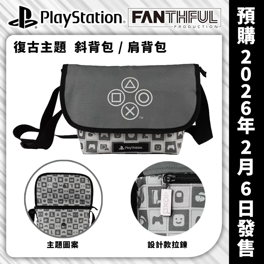 【四葉草電玩】現貨 24小時內寄送 限定商品 PlayStation 復古經典 斜背包 肩背包 包包 玩家收藏 PS5
