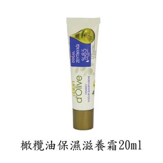 土耳其dalan 85%橄欖油保濕滋養霜 20ml