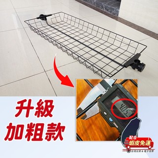【現貨免運】頂天立地32mm 專屬配件 網籃加粗 頂天立地衣架