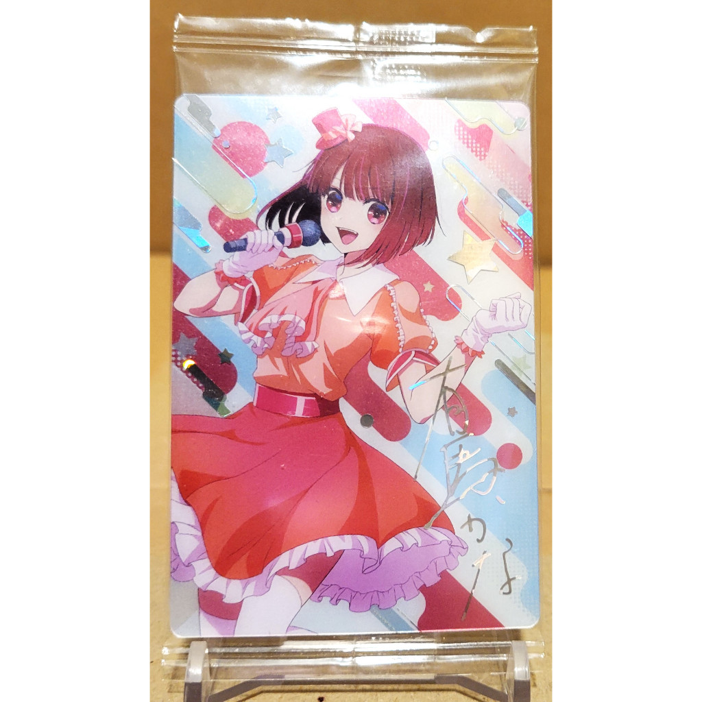 萬代 1彈 2662277 威化卡 餅卡 威化餅卡 我推的孩子 有馬加奈 有馬かな 簽名卡 推しの子 B小町  SP04