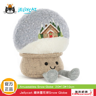 【現貨 Jellycat 官方正品】趣味雪花球Snow Globe ( 20*13*10cm)【Officemart】