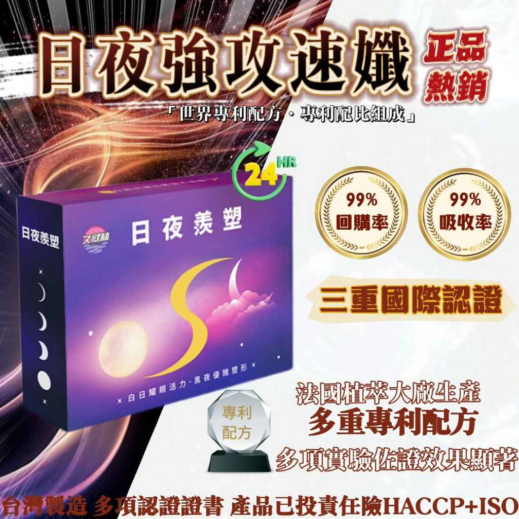 【🔥日夜速孅24h阻籪】飽足/代謝/極燃 代謝膠囊 飽腹感 食事對策 代餐 促進新陳代謝 調整體質  藤黃果 白腎豆