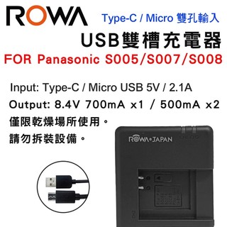 數配樂 ROWA for RICOH DB-65 DB65 理光 GR1代 GR2 GRD S005 相機用 BCC12