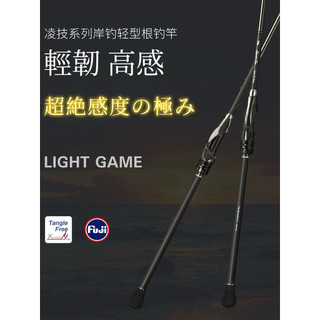 【LUREER】 釣之屋 Trulinoya 凌技 輕型根釣竿 LIGHT ROCK 根魚竿 路亞竿