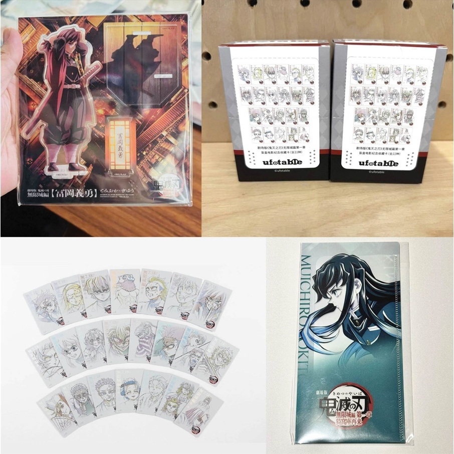 【正版現貨】鬼滅之刃 劇場版 無限城篇 第一章 猗窩座再襲 壓克力立牌 時透 富岡義勇 水柱 霞柱 票卡夾 線稿小卡