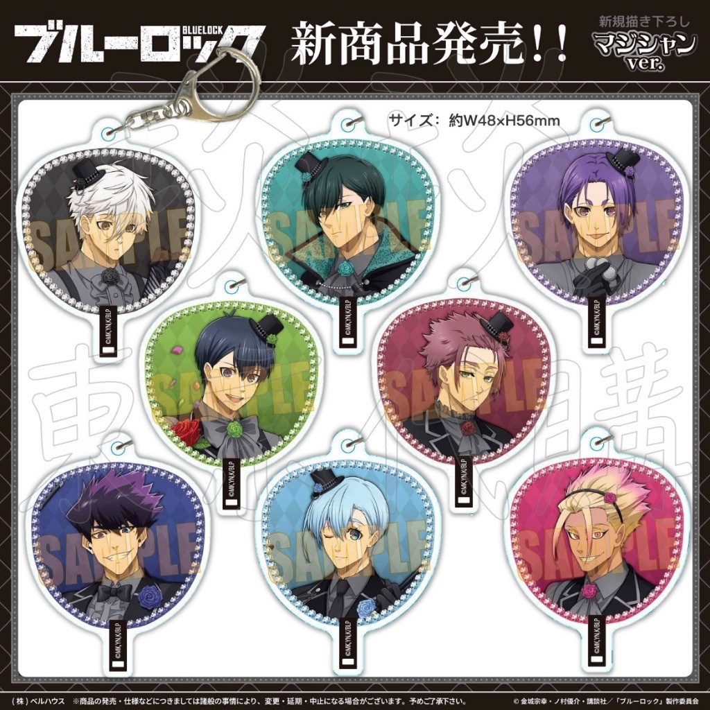 【琰琰東京代購】預購日版 藍色監獄 魔術師 吊飾 潔世一 糸師凜 糸師冴 凪誠士郎 玲王 冰織羊 烏旅人 士道龍聖
