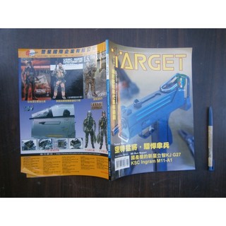 (全友書店)雜誌~《TARGET天生射手 2001 NO.7》無劃記││00