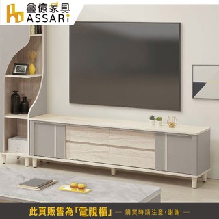 ASSARI-歐力6尺電視櫃(寬180x深40x高53cm)