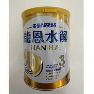 雀巢Nestle 水解能恩HA.3成長奶粉800g(箱購賣場)