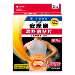 小林 安摩樂 溫熱敷貼片(未滅菌) 肩頸專用／腰背專用 2片裝