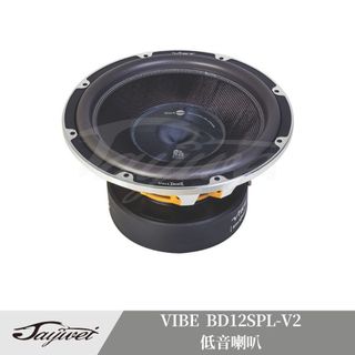 [捷威] 英國品牌VIBE BD12SPL-V2 低音喇叭 12吋 音壓級 車用音響 各車種適用 高音質 超低音單體