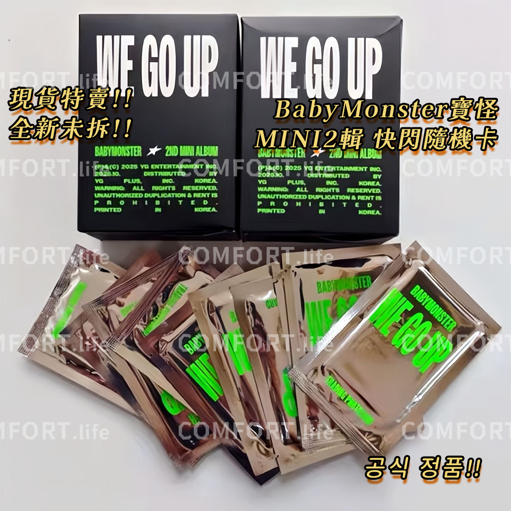 🇰🇷正版代購💜隔日到貨⭐babymonster 寶怪小卡 WE GO UP 快閃隨機卡包 MINI2輯 寶怪隨機卡 未拆