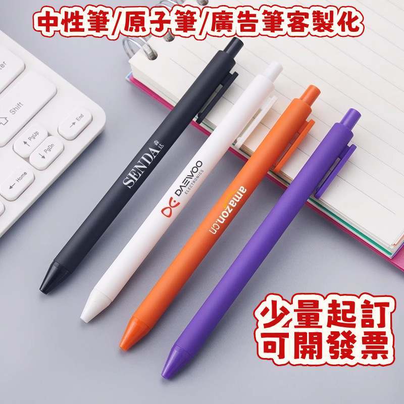客製化廣告筆 印刷筆 按壓筆 選舉筆競選筆餐廳筆 保險房仲名片筆 文宣品 補習班學校 招生廣告 客製化logo