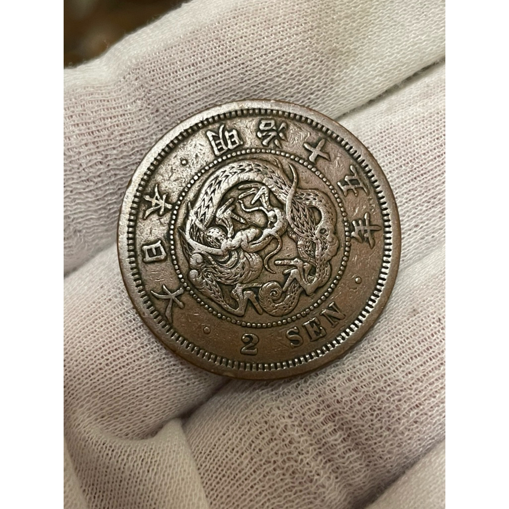 半錢 明治15年 明治15年二錢的價格推薦- 2026年6月| 比價比個夠BigGo