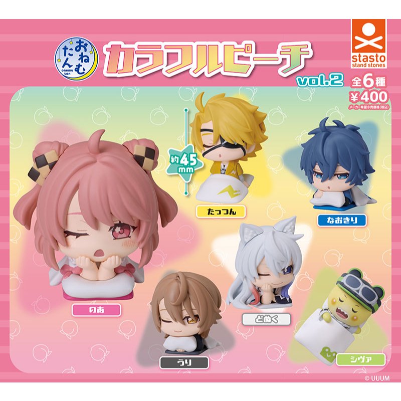 『現貨』Colorful Peach睡眠公仔P2  Standstones  扭蛋   轉蛋   【蛋樂寶】