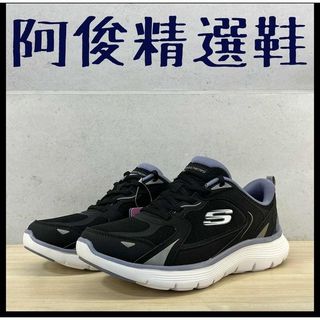 阿俊精選鞋 ~ SKECHERS 女鞋 黑紫 FLEX APPEAL 150219BKMT