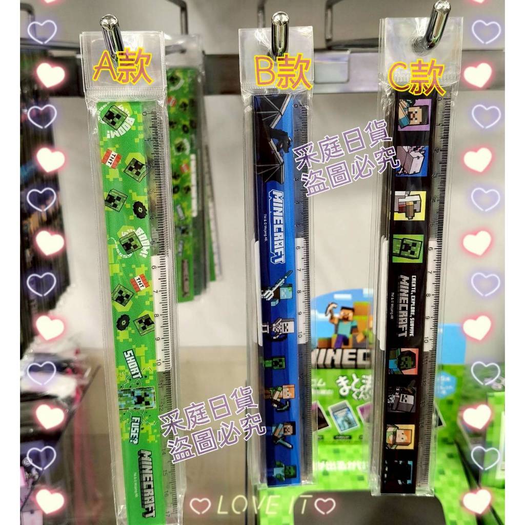 💙采庭日貨💙 J922日本製 正版 Minecraft 正版 麥塊直尺 苦力怕 史蒂夫 終界龍 文具直尺 17CM