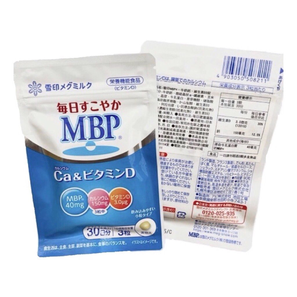 [公司貨］雪印MBP鈣錠、期限2026年12月09日，MBP鈣片、MBP牛奶鈣錠、維生素D錠（90顆）雪印奶粉mbp鈣錠
