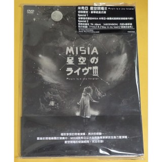 米希亞 MISIA 星空現場 III 台壓 初回限定 DVD