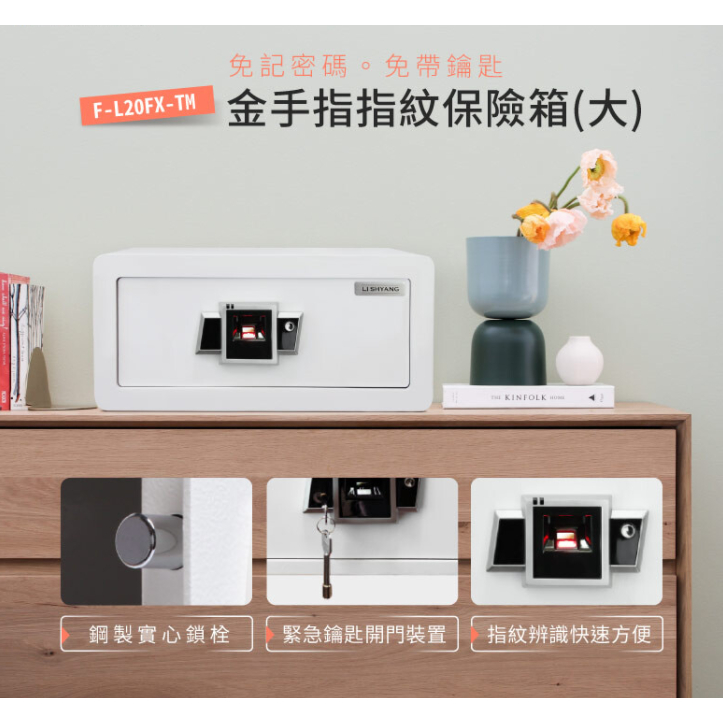 24HR現貨秒出🚀指紋保險箱：指紋秒開｜鑰匙＋外接電源三重保障 三年保固 台灣賣家