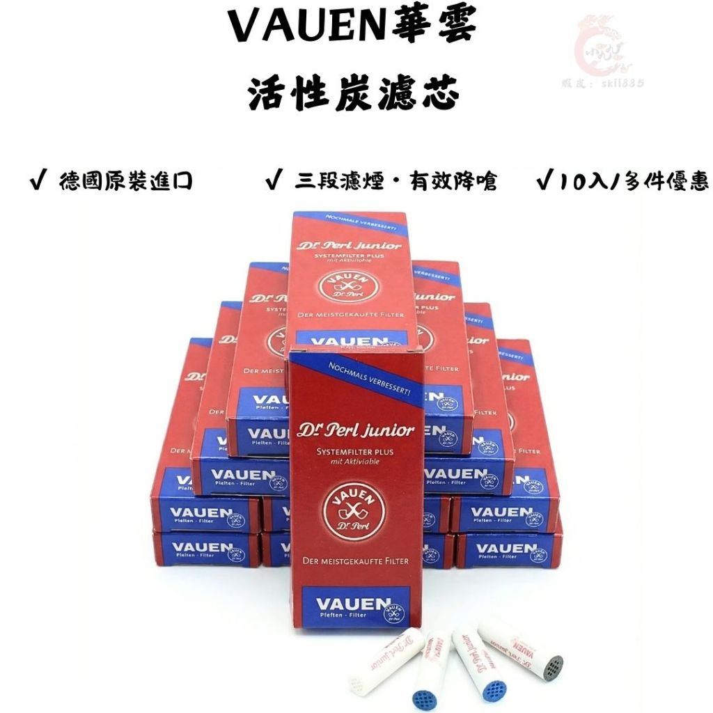 🏆小九九歡樂購｜華雲芯10入｜9mm濾芯｜高效吸附油分與雜質｜紙盒包裝｜通用濾嘴適用｜現貨供應