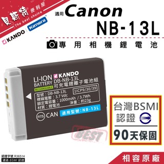 台灣BSMI【附發票】Canon PowerShot SX620HS SX720HS SX730HS 電池 NB-13L