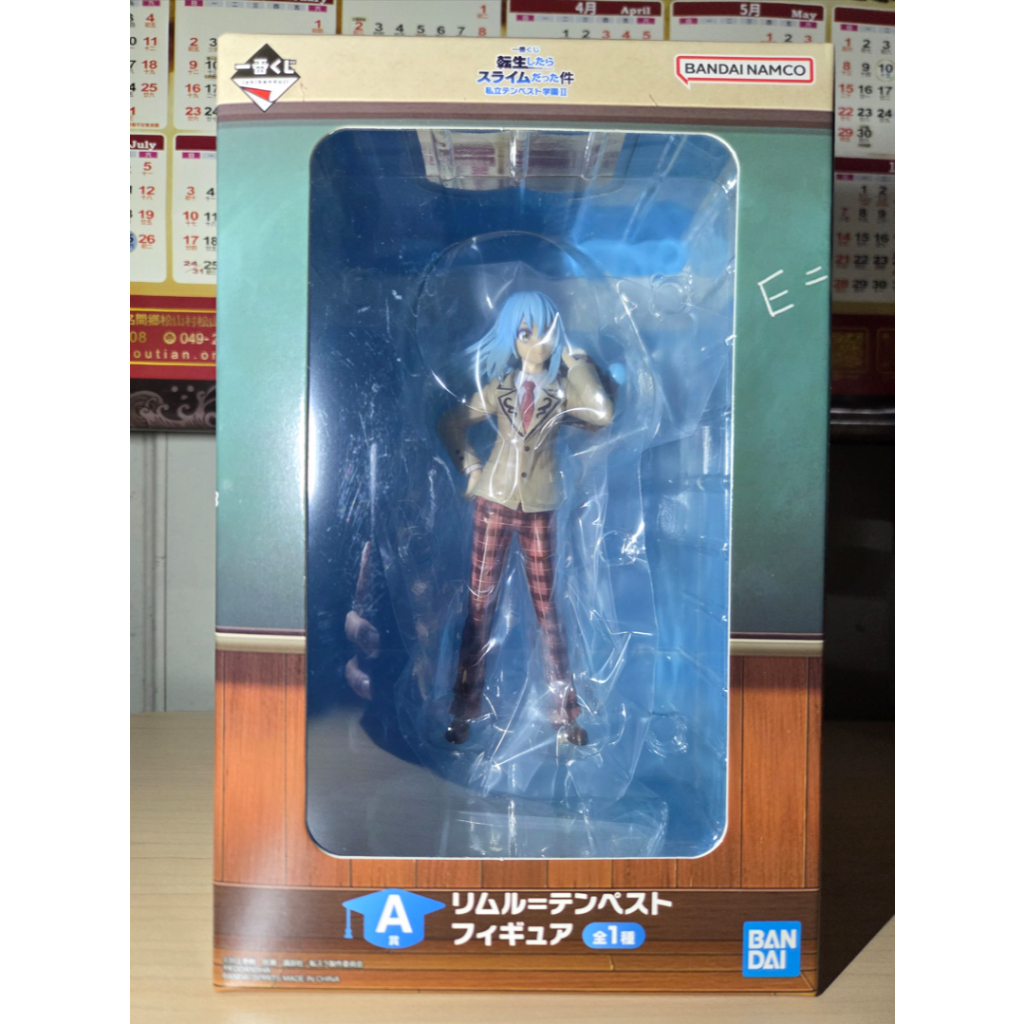 【鎮庫賣場】一番賞 代理 全新現貨 關於我轉生變成史萊姆這檔事 私立坦派斯特學園Ⅱ A賞 利姆路公仔（リムル）坦派斯特