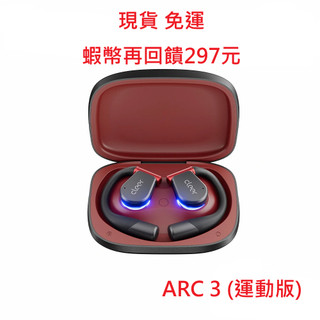 🔥現貨 開發票【Cleer】 ARC 3 (運動版)開放式AI真無線藍牙耳機 降噪 開放式 藍芽 無線耳機 防水 運動