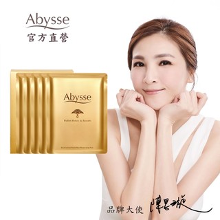 【第二代．逆齡煥採】肌底多效保濕面膜5入裝 Basal Lamina Multi-Effect Moisturizing