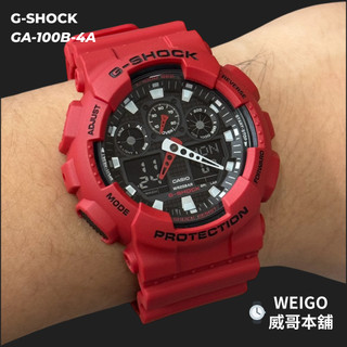 【威哥本舖】【現貨】Casio臺灣原廠公司貨 G-Shock GA-100B-4A 耐衝擊抗磁雙顯錶