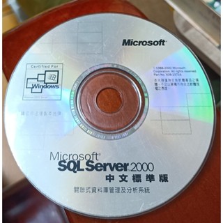 Microsoft SQL SERVER 2000~中文標準版~中古